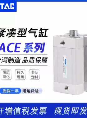 亚德客型薄型气缸ACE 32/40/50/63X5X10X20X45X50X55X60X75X150SB