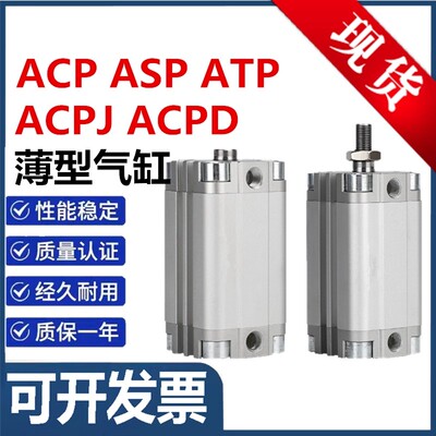 亚德客ACP紧凑型单作用气缸ASP/ATP-12-16-20-25-40-50-63-80-S