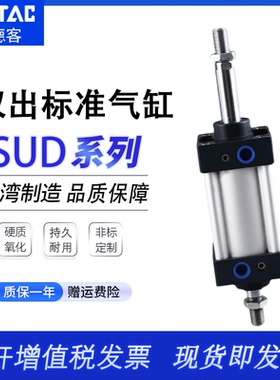 亚德客大推力双出气缸SUD32/40/50/63/80X25X50X75X100X125X150S
