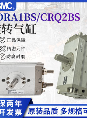 CRQ2B摆台旋转气缸/CDRQ2BS10/15/20/30/40-90-180-度C气缓冲/W型