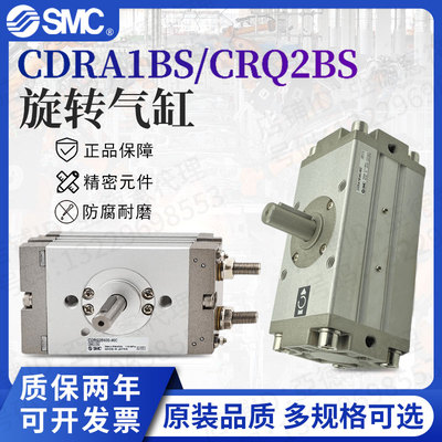 CRQ2B摆台旋转气缸/CDRQ2BS10/15/20/30/40-90-180-度C气缓冲/W型