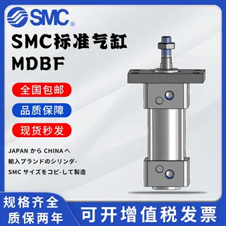 SMC法兰标准气缸MDBG/MDBF32/40/50/63/80/100-25-50-75-100-125Z