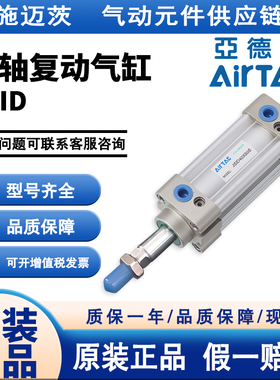 德客标准双出气缸JSID32/40/50/63X50X75X100X125X150X175X200