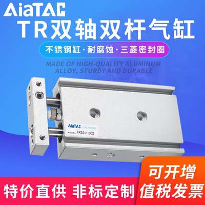 亚德客型TR系列双轴气缸2
