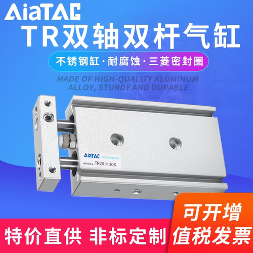 亚德客型TR系列双轴气缸2