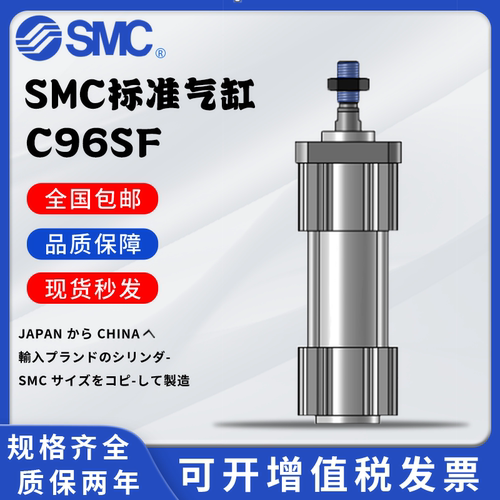 SMCC96带法兰标准气缸