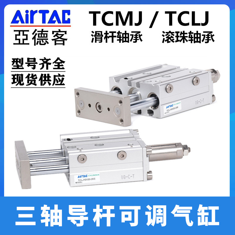 正品亚德客气缸质保一年