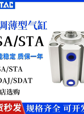 亚德客型SSA40/SSA32x5x10x15x20x25x30-SB弹簧单作用单动气缸STA