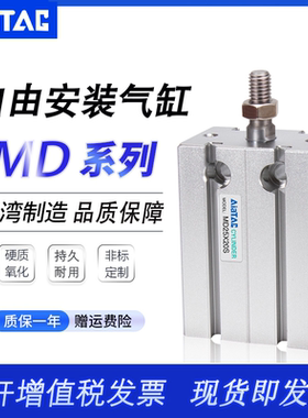 亚德客型多位置安装气缸MD20/25/32x5x10x15x20x25x30-Sx35x40x50