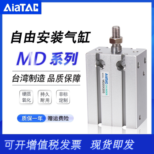 亚德客自由位置安装气缸