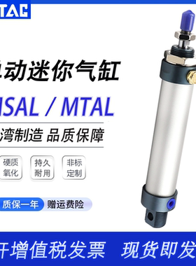 亚德客型迷你气缸MSAL MTAL16/20/25/32X75*100-300S-CA/U/CM单动