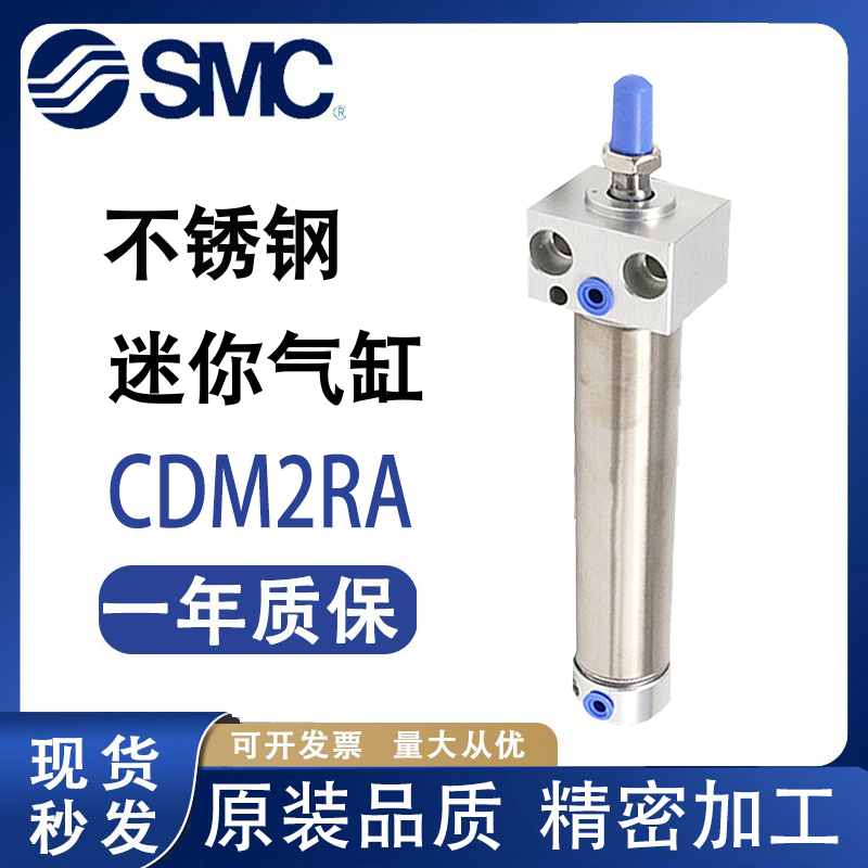 SMC迷你气缸CDM2RA20/25/32/40X25/50-70*100/125/150/200 标准件/零部件/工业耗材 气缸 原图主图