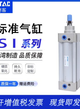 德客标准气缸SI80/100/125X25X25X75X100X125X150X175X200X300