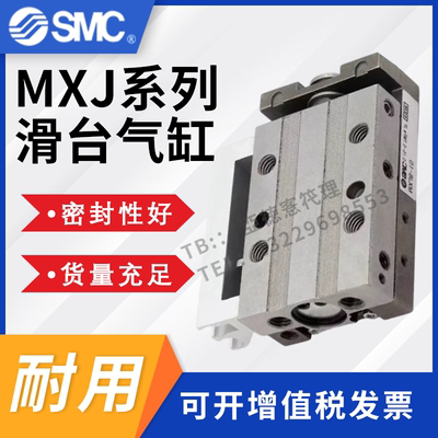 SMC精密型滑台气缸MXJ