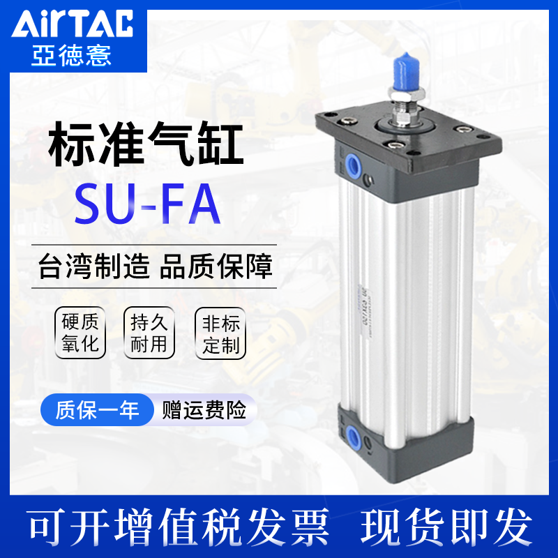 亚德客带法兰、脚架标准气缸SU32/40/50/63/80/100X25X50S-FA/LB,标准件/零部件/工业耗材,气缸,淘宝优惠券,粉丝福利购,淘宝优惠卷
