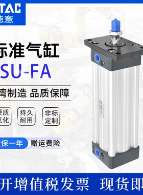 亚德客带法兰、脚架标准气缸SU32/40/50/63/80/100X25X50S-FA/LB