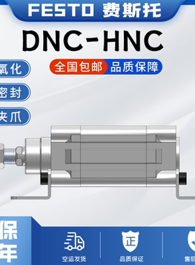 费斯托脚架中摆气缸DNC-32/40/50/63/80-25-50-75-PPV-A-HNC/ZNCF