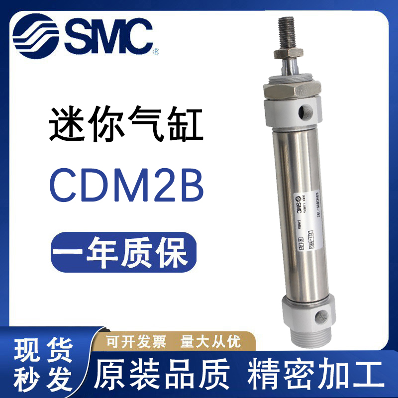 smc测试推荐迷你标准型气缸