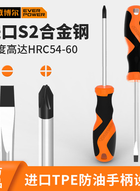 艾威博尔高端螺丝刀超硬强磁S2十字小一字梅花螺丝刀套装工具改锥