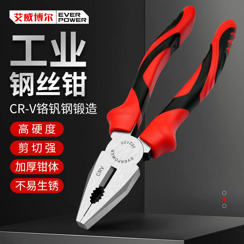艾威博尔老虎钳高硬度耐用钢丝钳图片