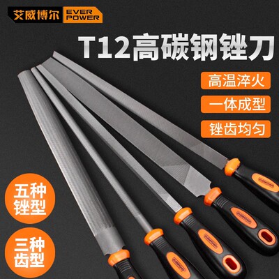 T12材质锉刀高硬度锉齿均匀耐磨