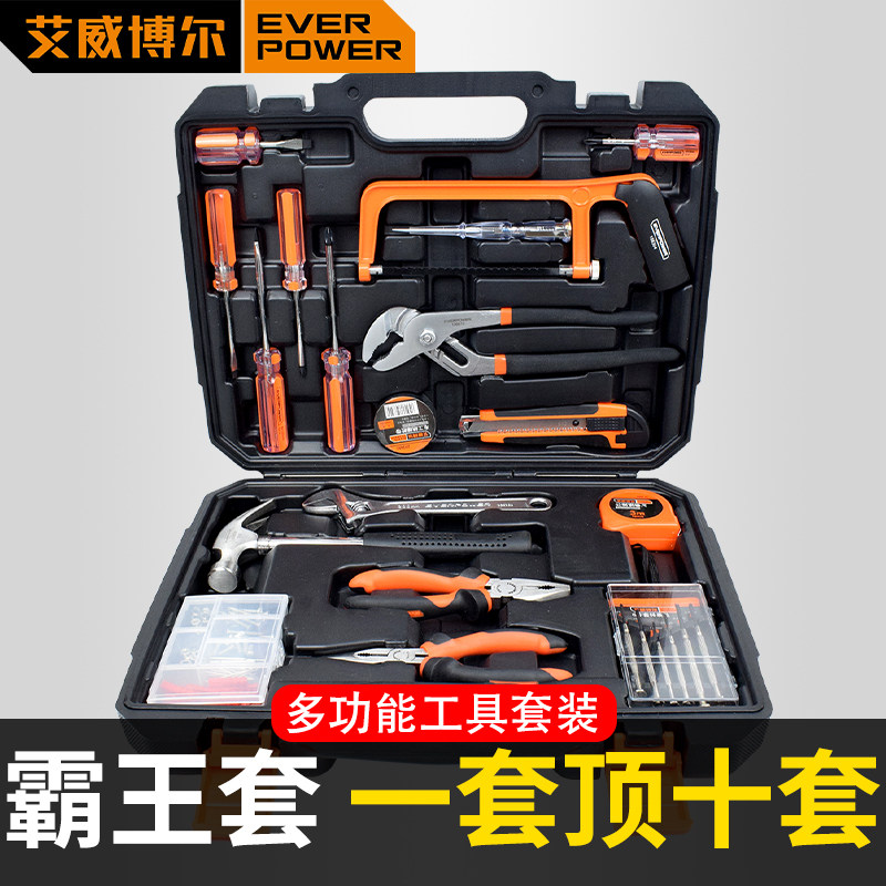艾威博尔家用工具套装多功能五金维修套装老虎钳螺丝刀工具箱套装