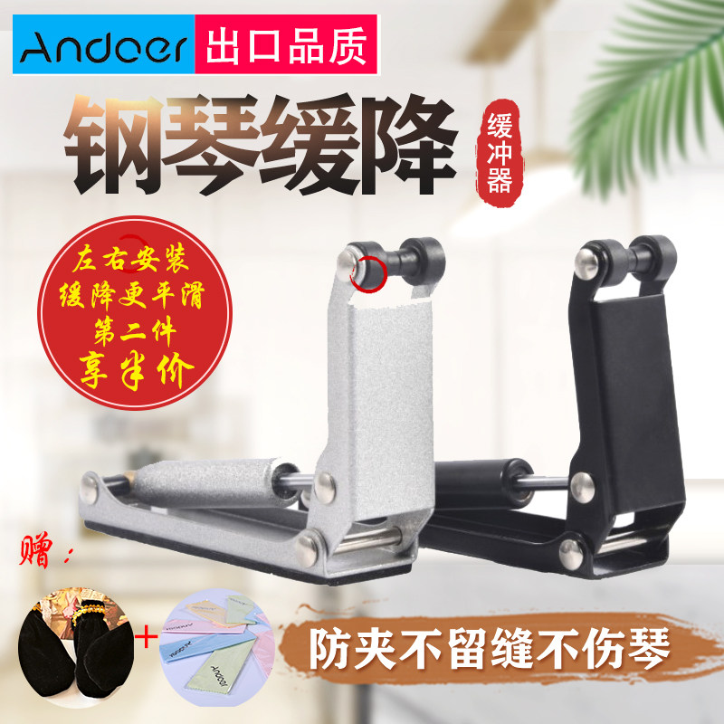 通用立式钢琴缓降器钢琴盖缓降超薄液压外置缓冲器防压防夹手正品