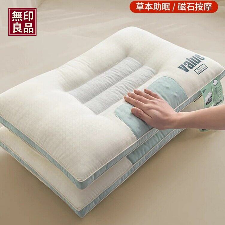 无印良品决明子枕头家用护颈椎助睡眠成人专用低枕芯一对学生宿舍