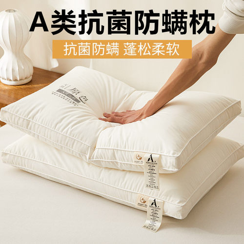 无印良品枕头枕芯一对家用护颈椎助睡眠纤维枕酒店成人枕芯学生宿