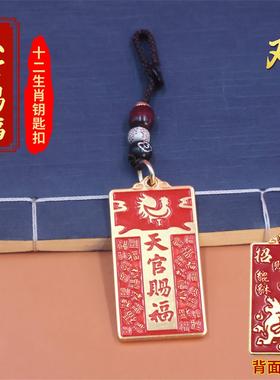 黄铜天官赐福十二生肖貔貅