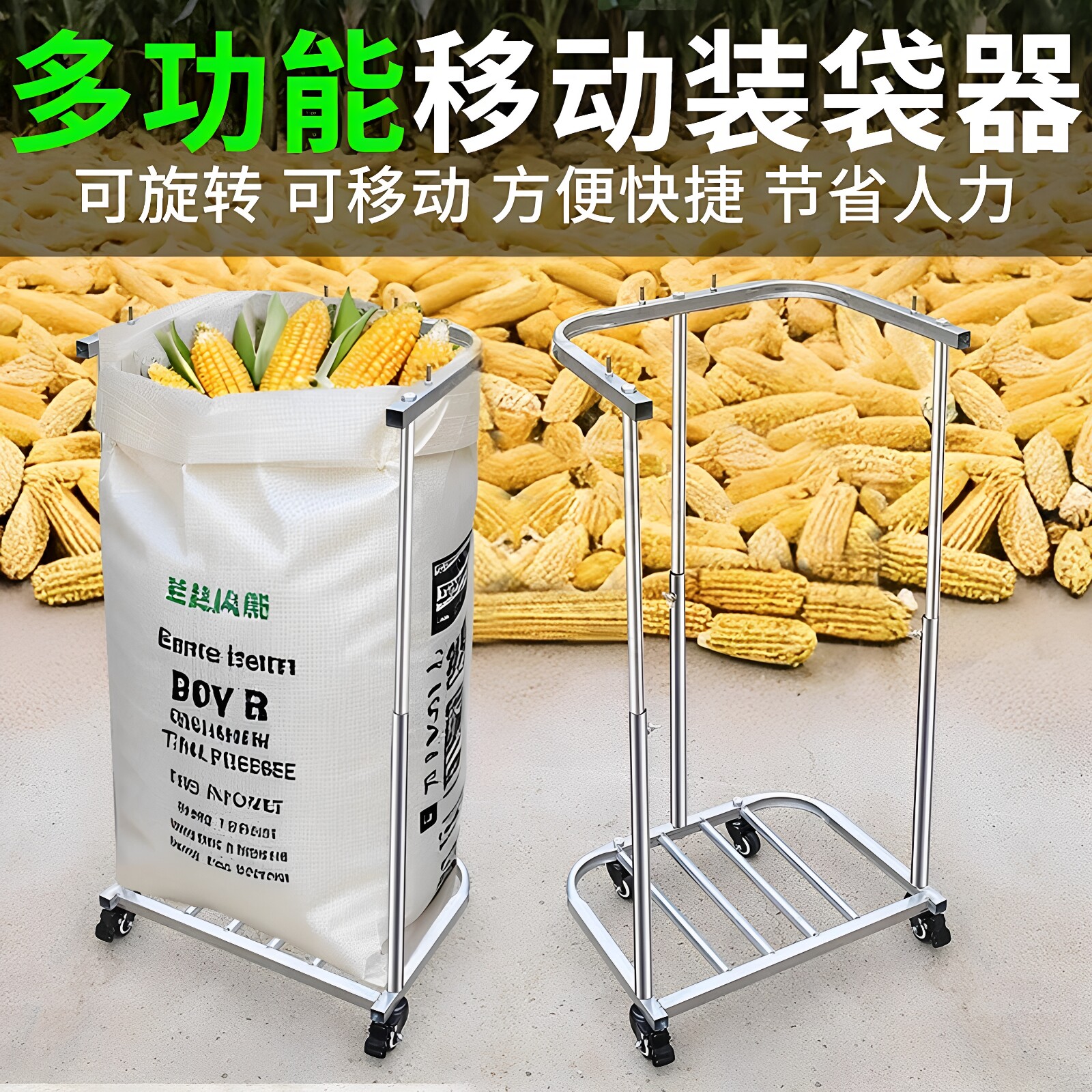 装袋神器专用工具新款装粮支撑架装袋器灌袋子神器全自动加厚工具