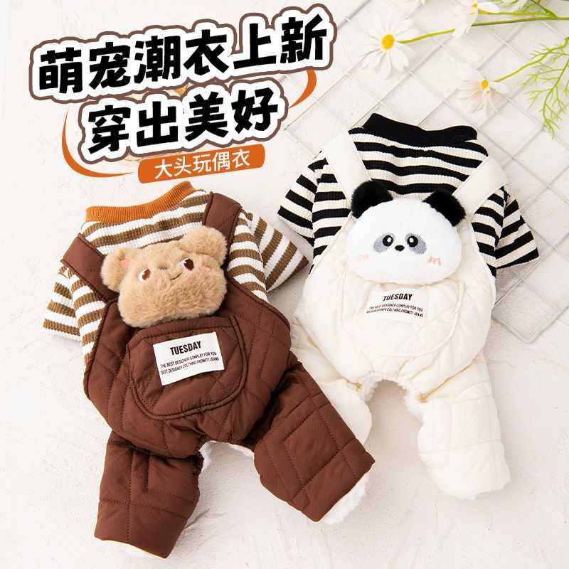 狗狗衣服秋冬装厚款大口袋四脚