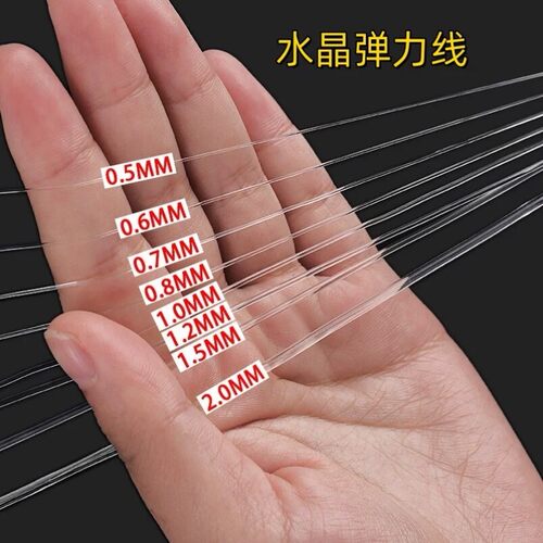 水晶线弹力线串珠子手串线耐磨桃核diy手工编织绳2mm透明细可穿珠