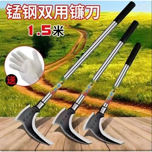 高锰钢长柄镰刀1.5米农用工具多功能户外开山钓鱼砍柴砍树割草刀