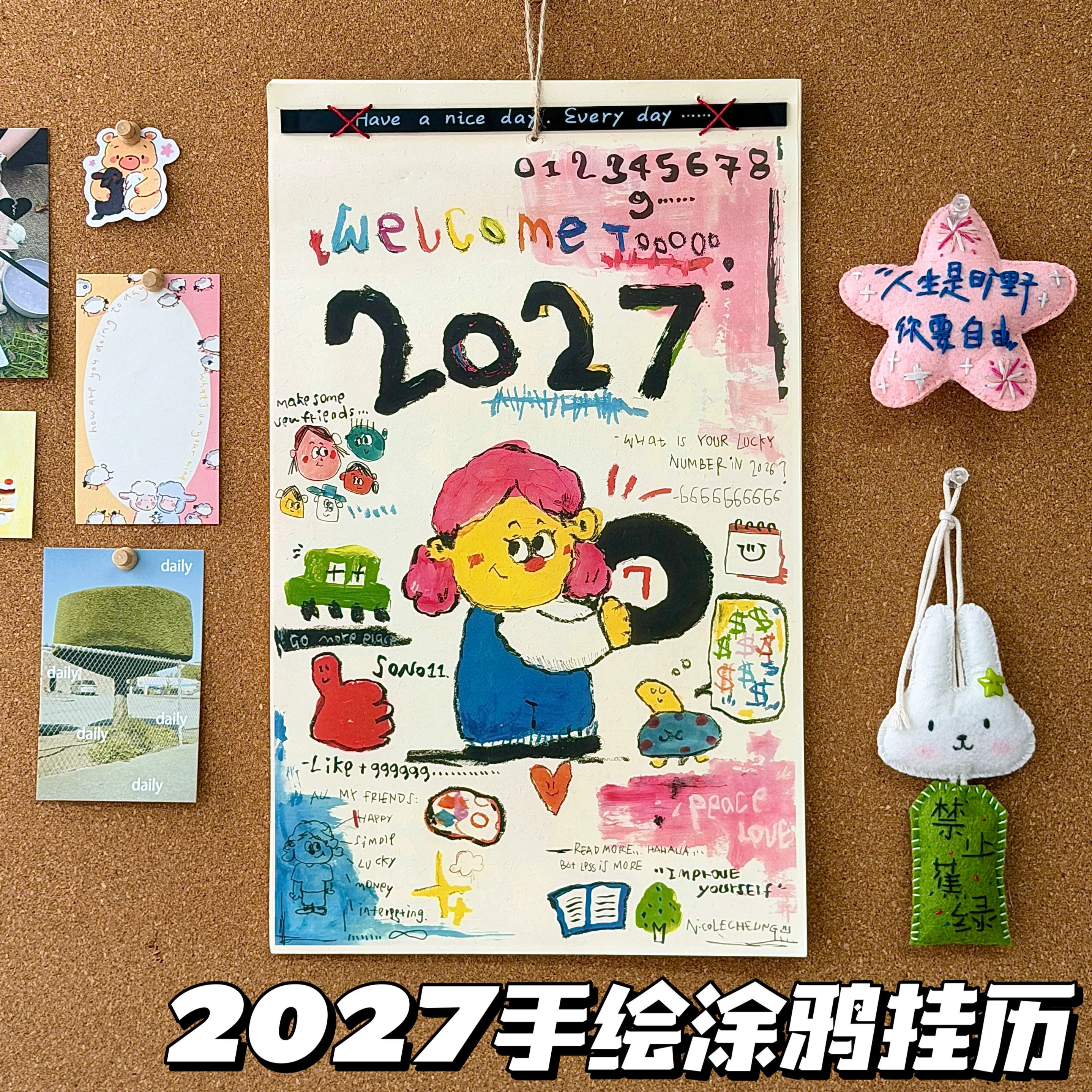 2027年手绘涂鸦挂历童趣风手工纸创意日历小众房间装饰画艺术礼物