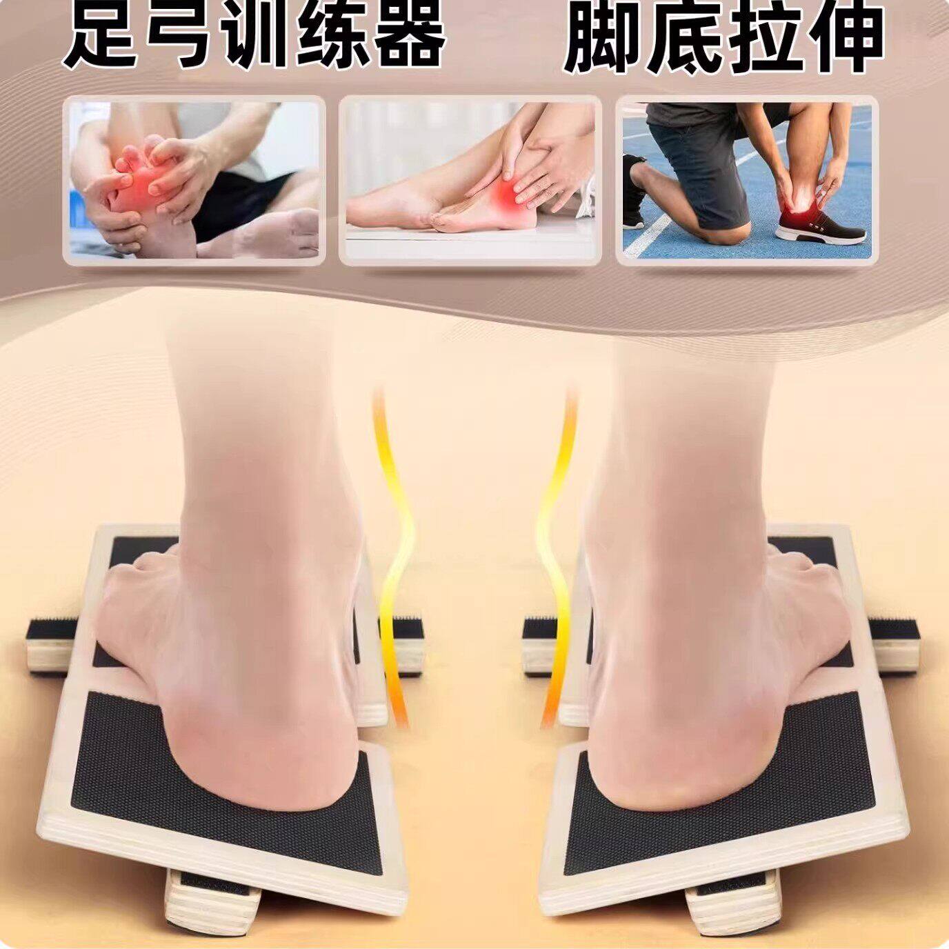 足弓训练器扁平足康复足控板足部训练板脚踝矫正足底拉伸神器力量