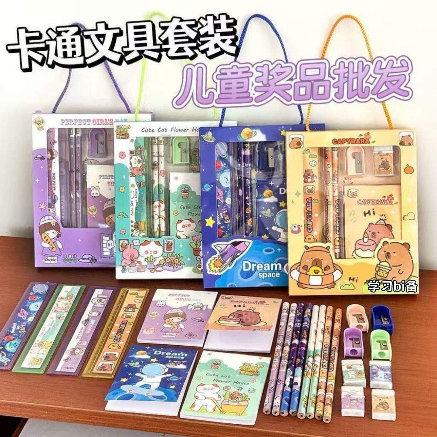 儿童文具礼品套装小学生惊喜文具礼盒幼儿园开学季全班奖励小礼品,文具电教/文化用品/商务用品,文具套装/礼盒,淘宝优惠券,粉丝福利购,淘宝优惠卷