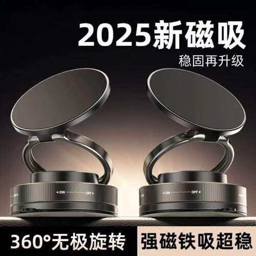 2026新款磁吸金属手机支架真空吸盘车载汽车导航专用折叠便携支架