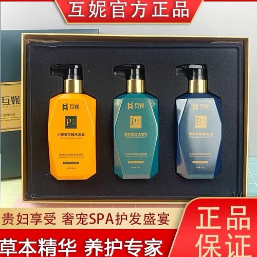 互妮洗护套装洗发乳茶麸洗发水