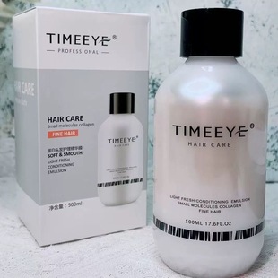 TIMEEYE时代米娅小蛋白头发护理精华膜去屑洗发水温和清洁发膜