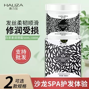 滑力加白茶素发膜改善干枯毛躁补水柔顺滑护发素女免蒸焗油护理