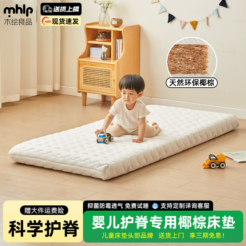婴童床垫椰棕偏硬垫儿童护脊棕垫子加厚棕榈家用卧室薄软垫可定制