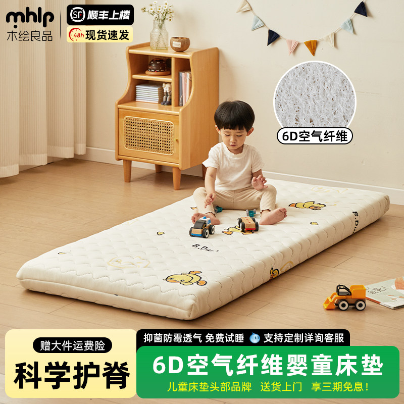 新生婴儿床垫舒适宝宝儿童专用空气纤维可水洗定制拼接床床垫褥子