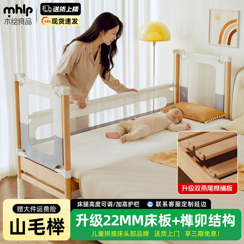 榉木婴儿床实木加宽床边平接大床