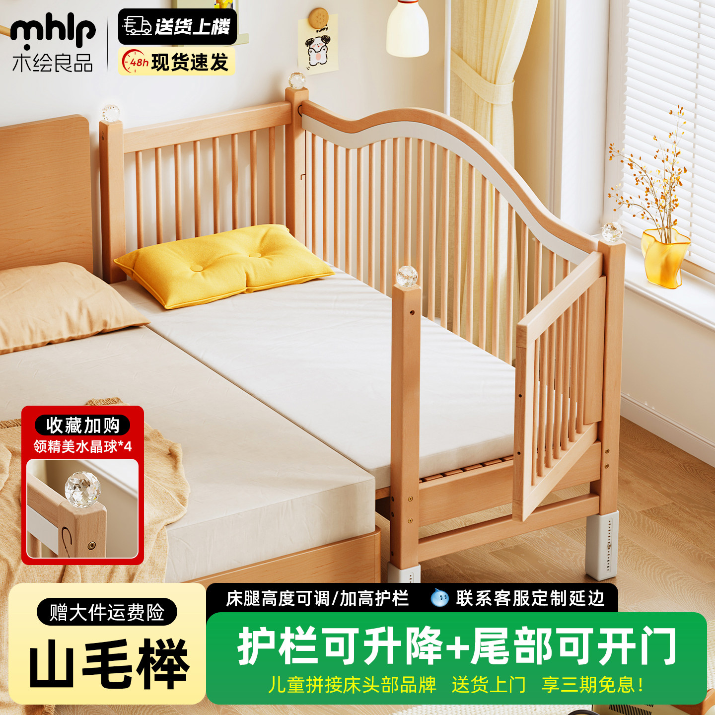 可升降儿童拼接床全榉木婴儿床图片