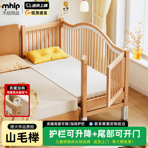 可升降儿童拼接床全榉木婴儿床