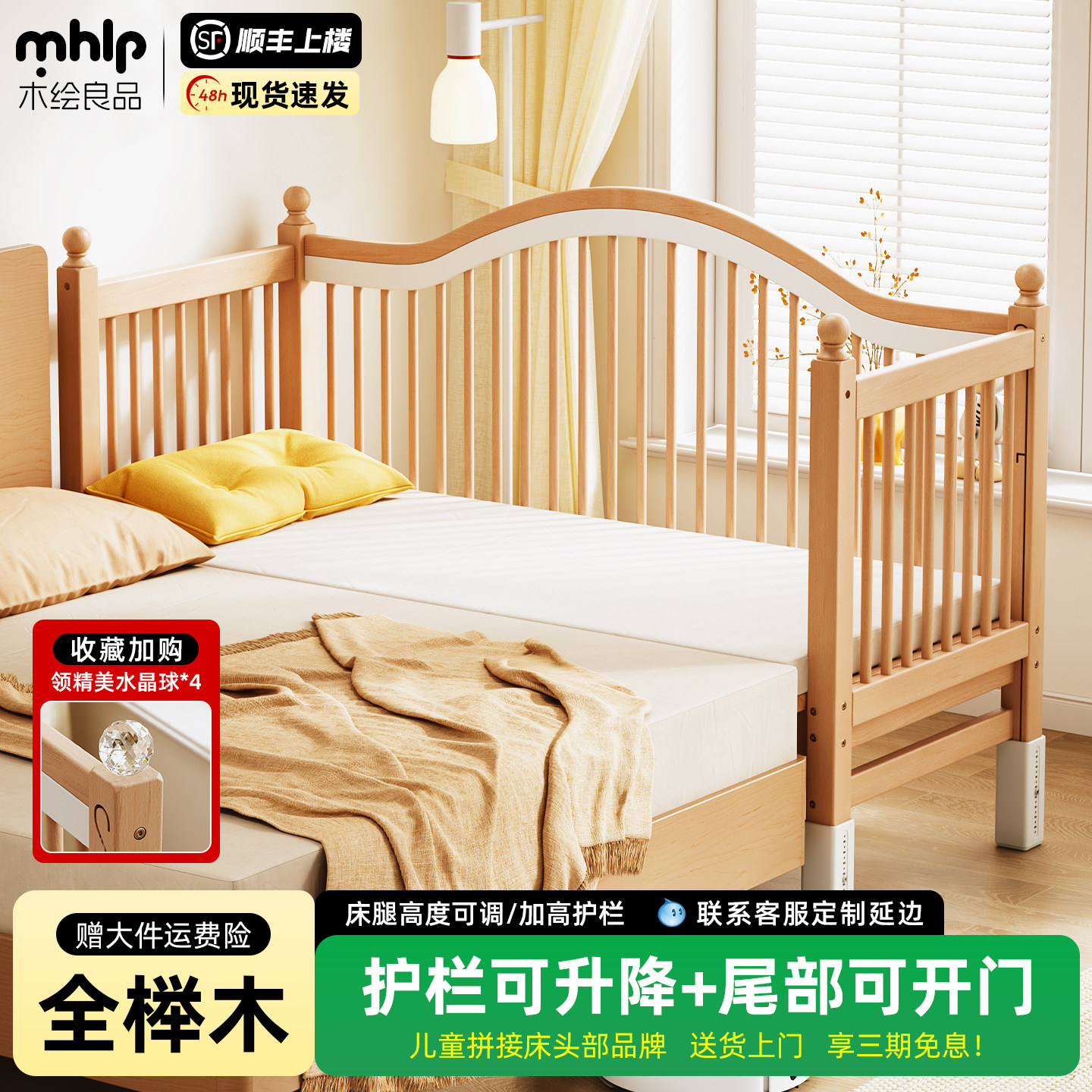 榉木儿童拼接床婴儿床加宽床边床宝宝小床拼接大床可定制加床拼床,住宅家具,儿童拼接床,淘宝优惠券,粉丝福利购,淘宝优惠卷