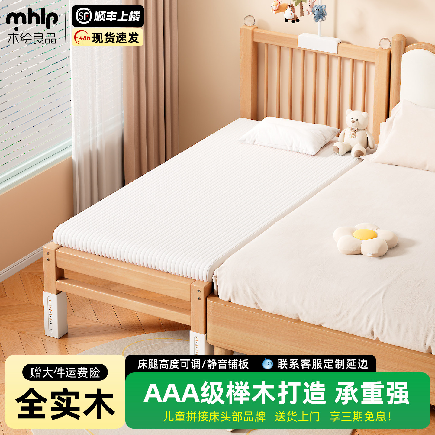 榉木儿童拼接床可定制带护栏