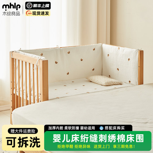 婴儿床床围栏式软包防撞条