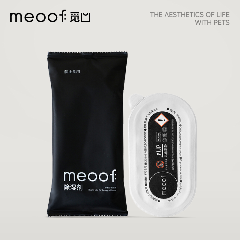 meoof真空粮桶吸湿防潮